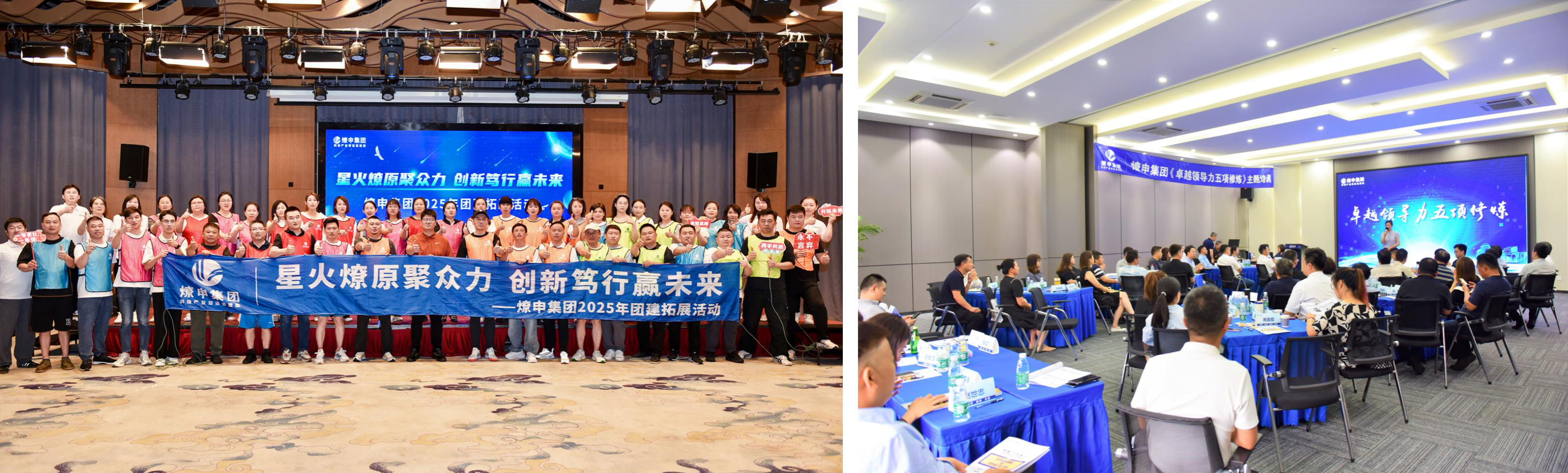 團(tuán)隊(duì)建設(shè)